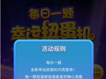 天天爱消除2021年12月23答案是什么
