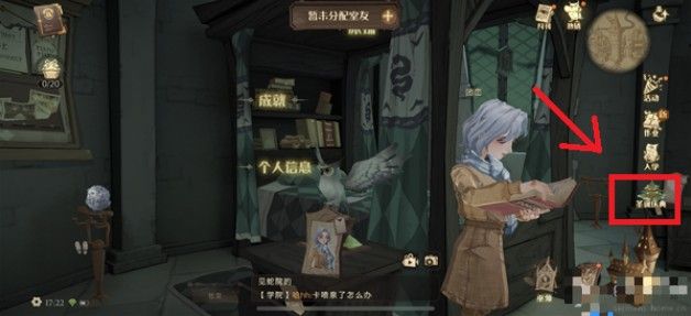 哈利波特魔法觉醒收礼物表情解锁方法