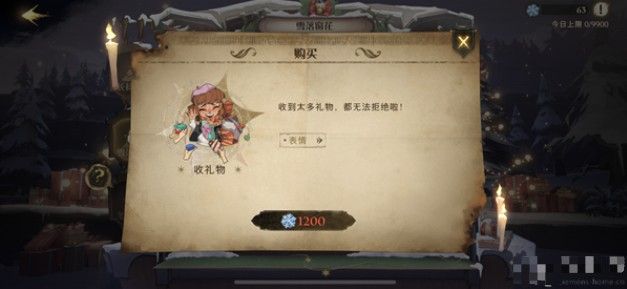 哈利波特魔法觉醒收礼物表情解锁方法