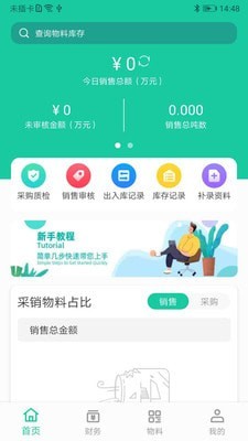 爱再生回收助手appv1.0.6 安卓版