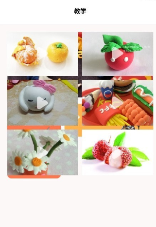 DIY教学赏析