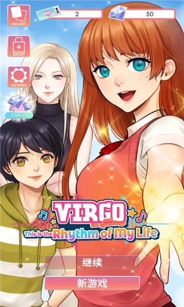 维歌的闪烁安卓版(Virgo and the Sparklings Visual Novel)