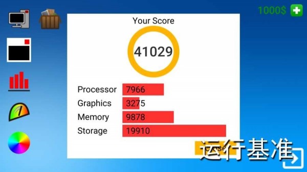 装电脑模拟v1.5.6安卓版1