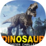 恐龙射手挑战安卓版v1.1