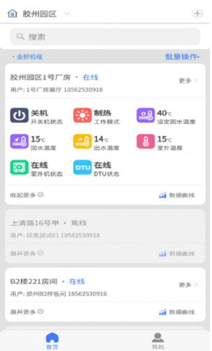 智联热泵