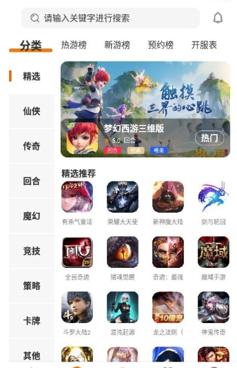 漫客手游盒子