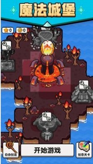 魔法沙盒v1.0.0安卓版2