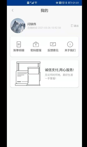 鲲鹏快付