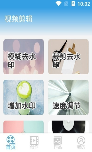 俏影视频剪辑