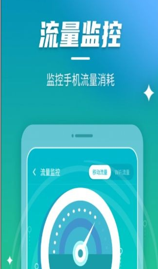 清风安心连wifi