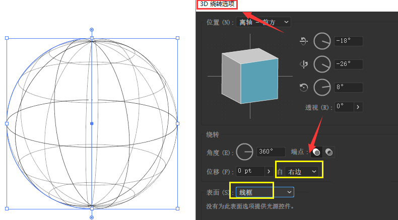 ai怎么画球体立体效果图片