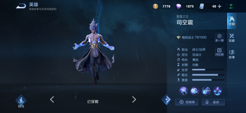 王者荣耀s26赛季调整了哪些英雄