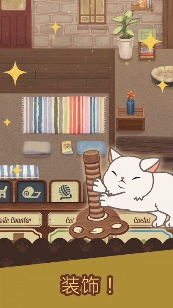 绒毛猫咖啡馆(Cat Cafe)v1.004 安卓版