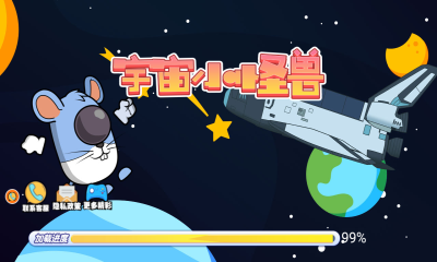 宇宙小怪兽安卓版