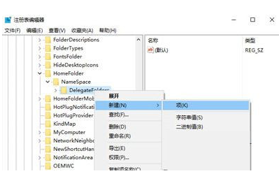 Win10任务管理器一片空白解决方法