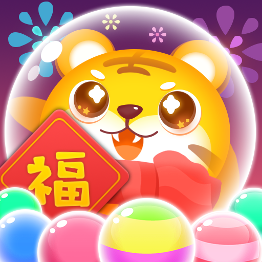 合成泡泡v1.0.55安卓版