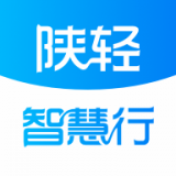 陕轻智慧行安卓版v1.0.0