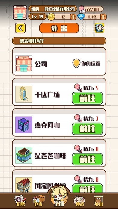 网红制造公司 v1.0.1安卓版3