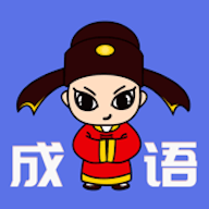 成语龙虎斗1.0.0.9安卓版
