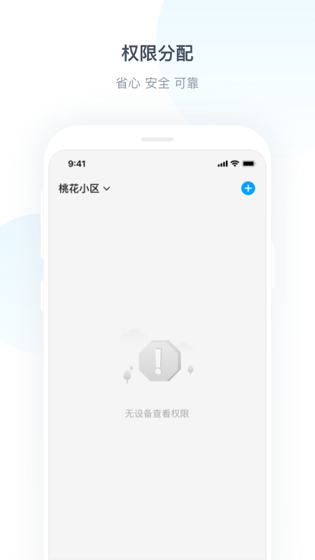Ya小二v1.1.1安卓版2
