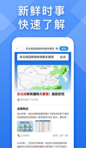浏览器快搜