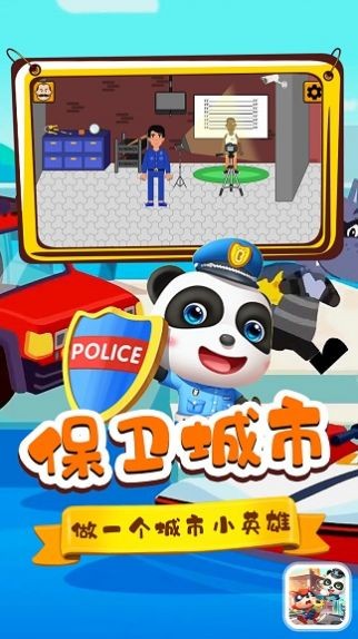 宝宝小镇警察与小偷