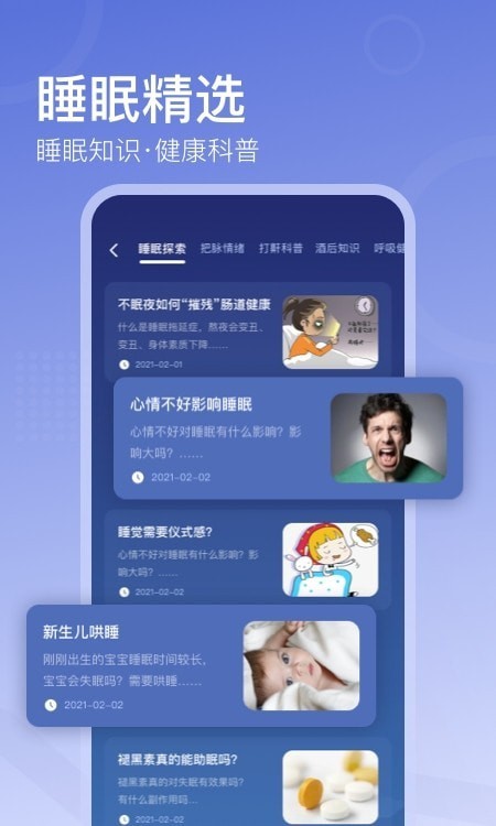 去睡吧Pro助眠安卓版v1.0.0