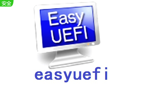 easyuefi v4.9.0电脑版