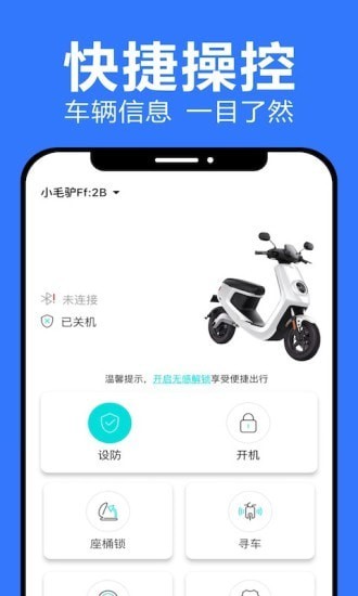 乐骑侠安卓版v1.0.8