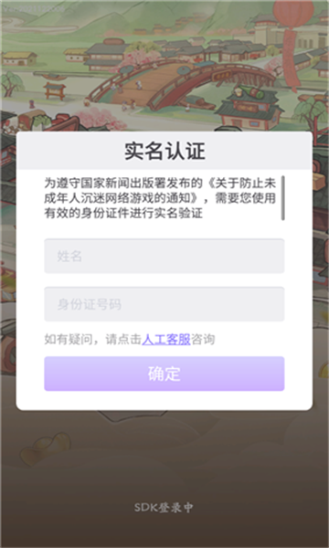 模拟大财主 v1.1.114安卓版1