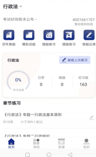 乐考教育