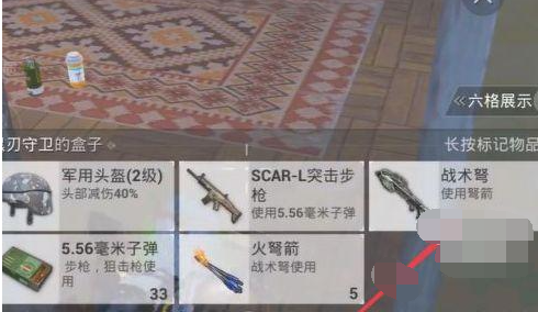 和平精英点燃茅草屋任务完成方法
