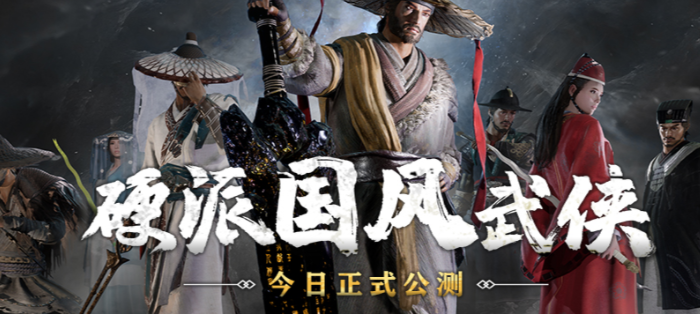 武侠乂皮肤染色剂效果一览