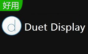 Duet Display v1.9.1.0电脑版