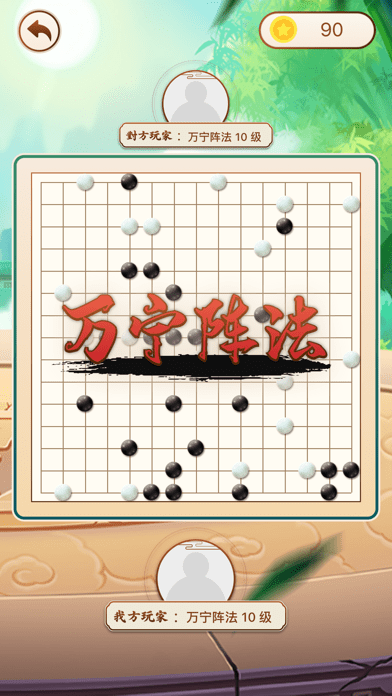 大招五子棋安卓版v1.0.0