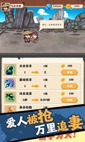 老婆快回来v1.00.23安卓版4
