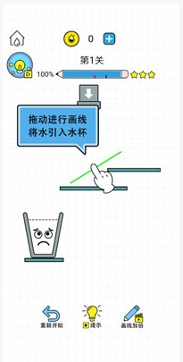 欢乐水晶杯v1.0.11