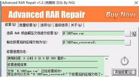 绕过rar密码提取文件的取文方法