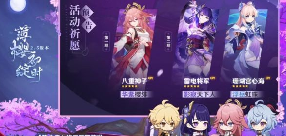 原神2.5版本更新内容前瞻