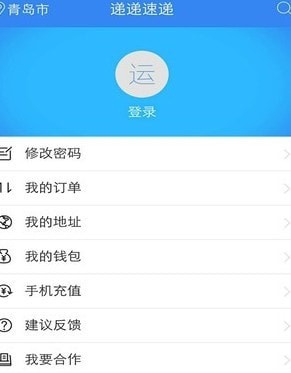 递递速递安卓版v0.0.103