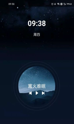 阳光闹钟
