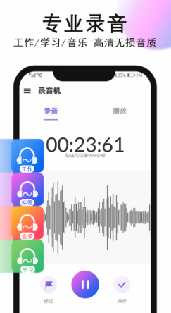 秀禾录音机
