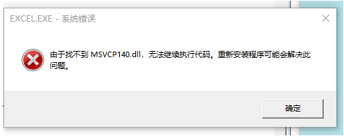 msvcp140dll重新安装的方法