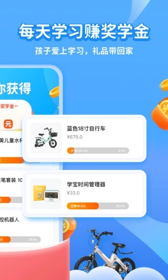 小学宝v6.4.2安卓版2
