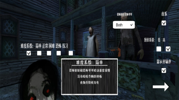 恐怖鬼魂模拟器v1.0安卓版1