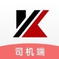 卡翼司机安卓版v1.0.2