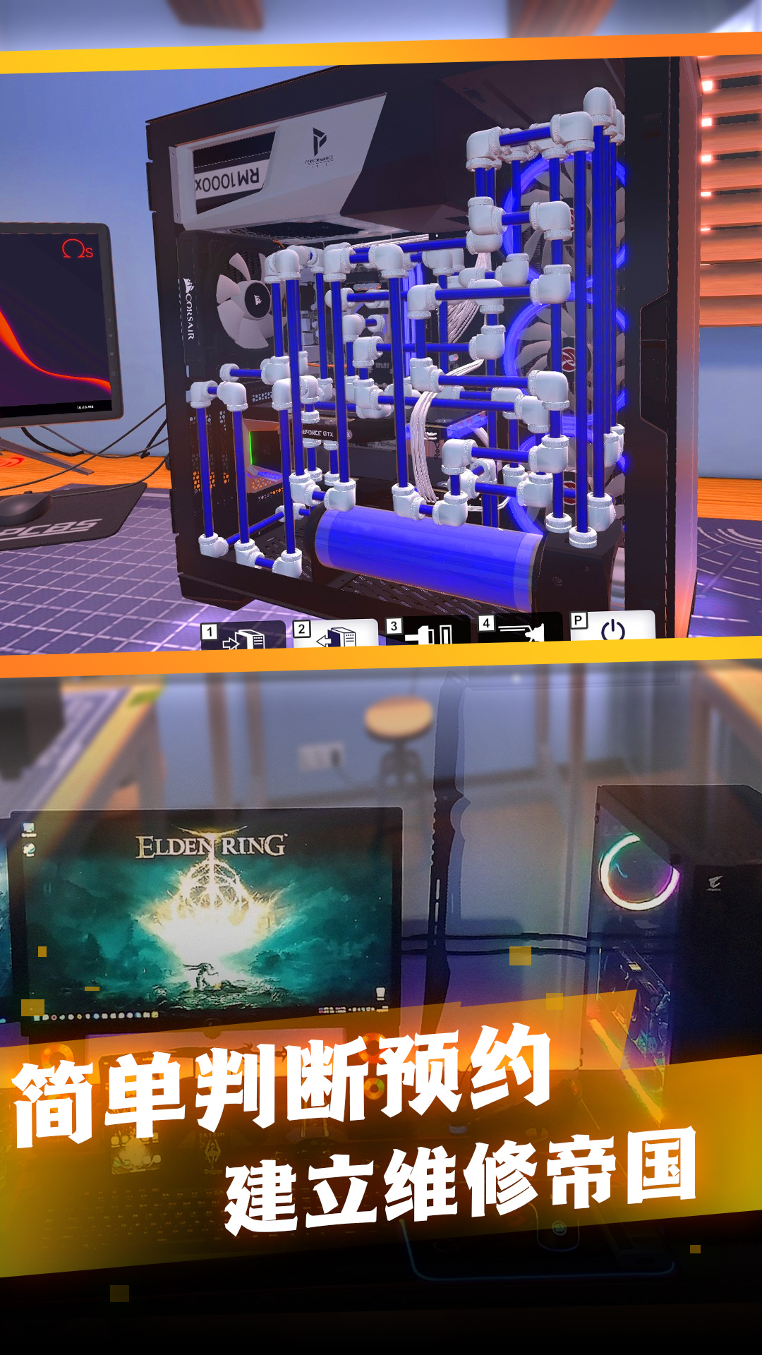 电脑组装模拟v1.0.1安卓版2