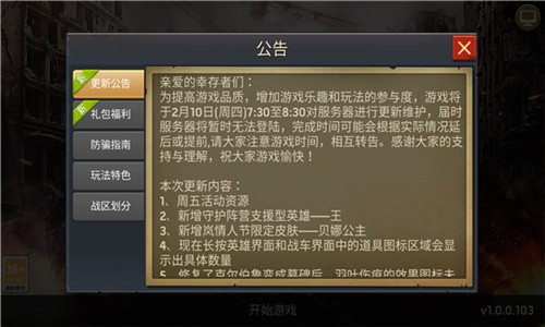 末世曙光安卓版v1.02