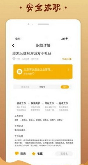 金桔招聘
