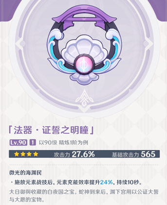 原神2.5八重神子四星武器用什么好